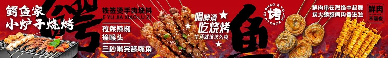 点评美团五连图五图图片