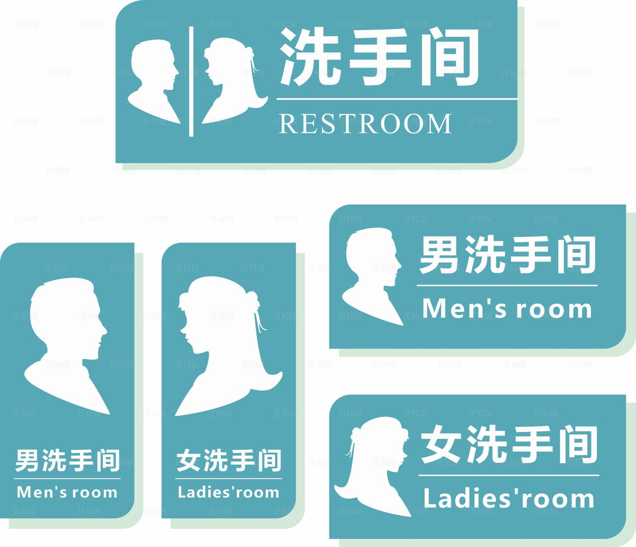 洗手间门牌图片