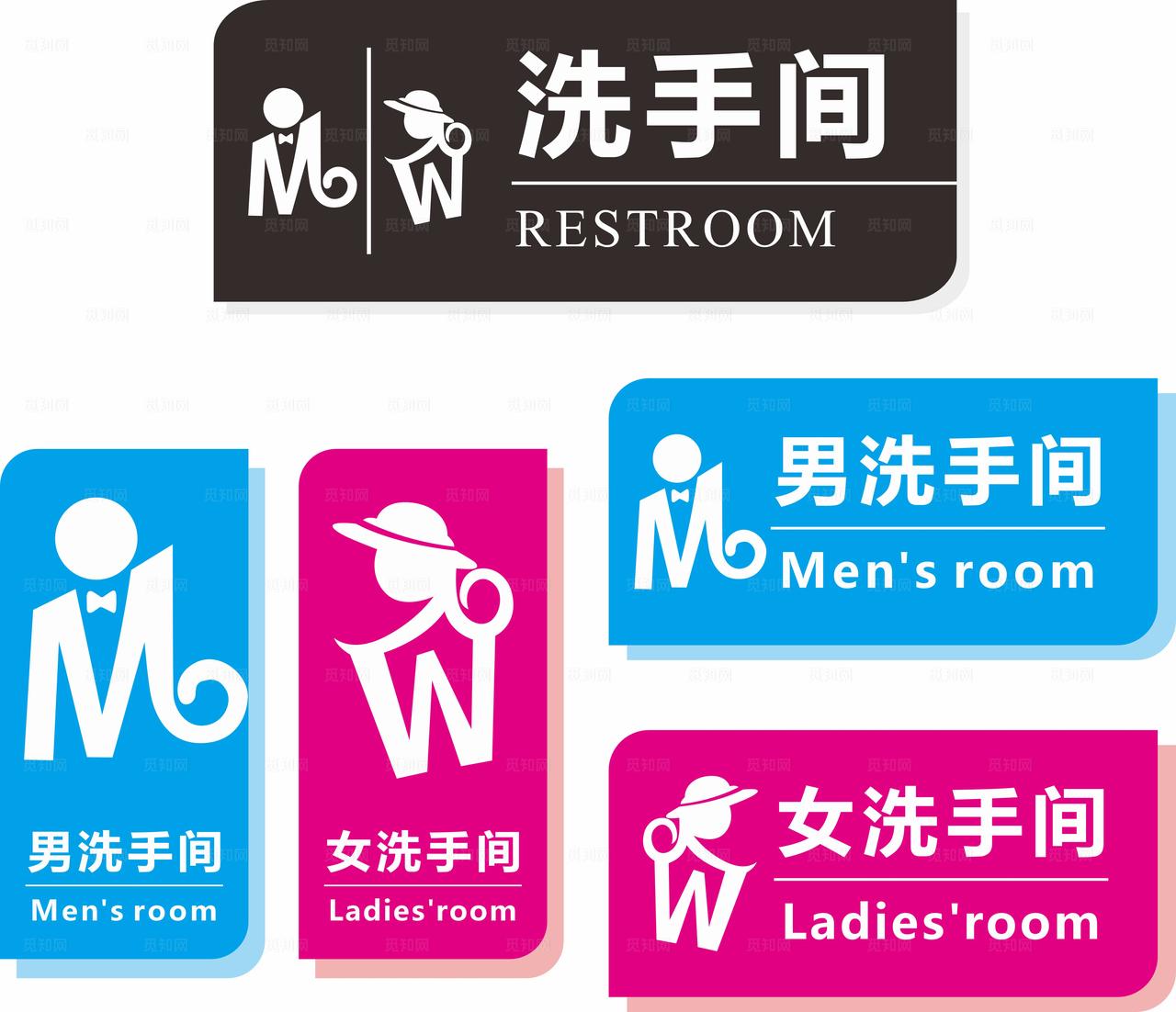 洗手间门牌图片