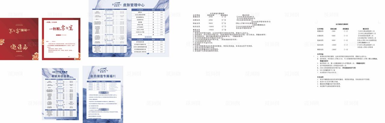 美容院  价目表 图片