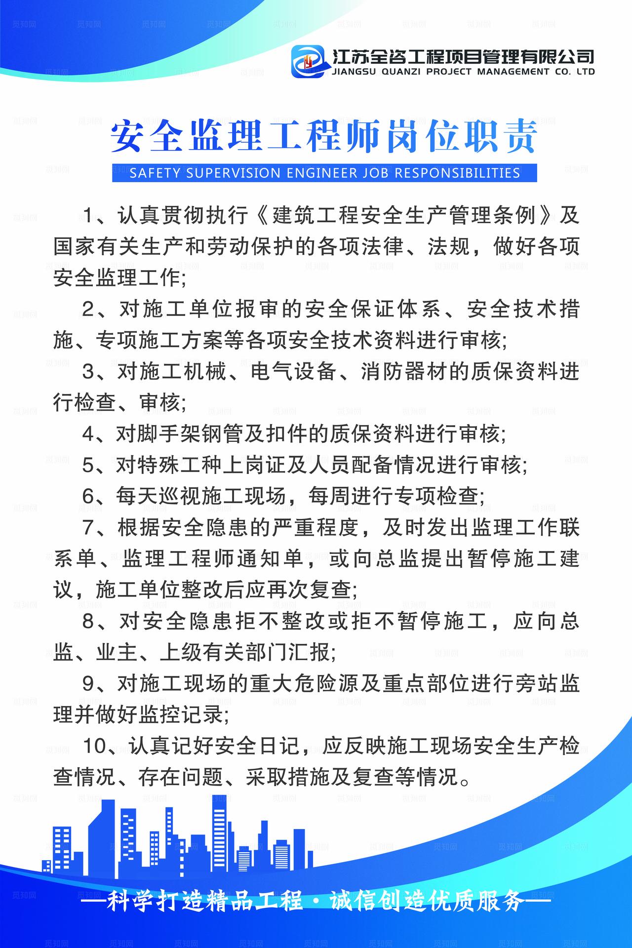 工地制度牌图片