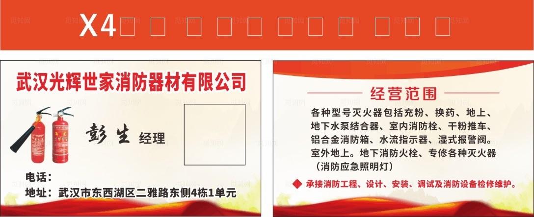 消费器材维修名片图片