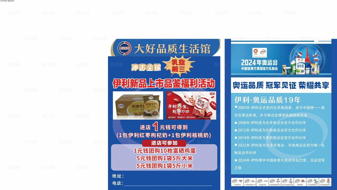 牛奶店开业图片