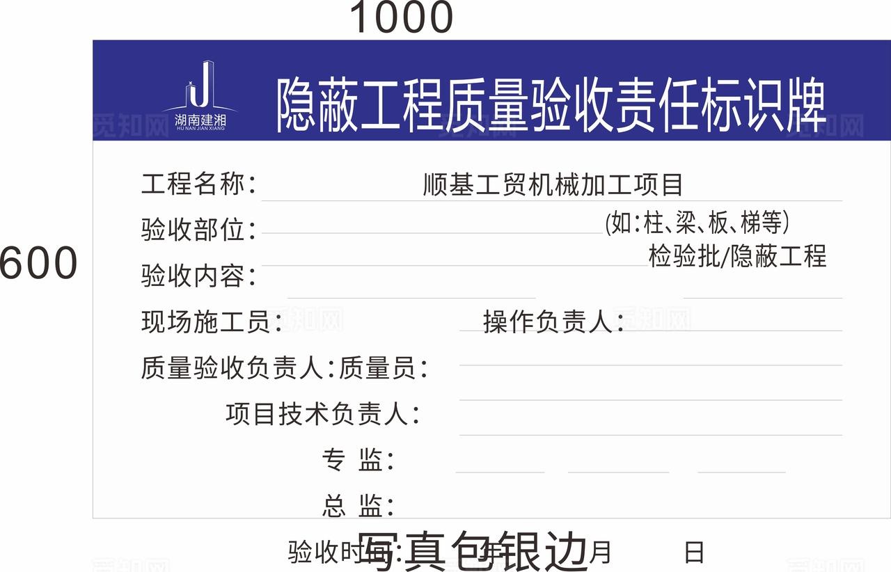 工地提示牌图片