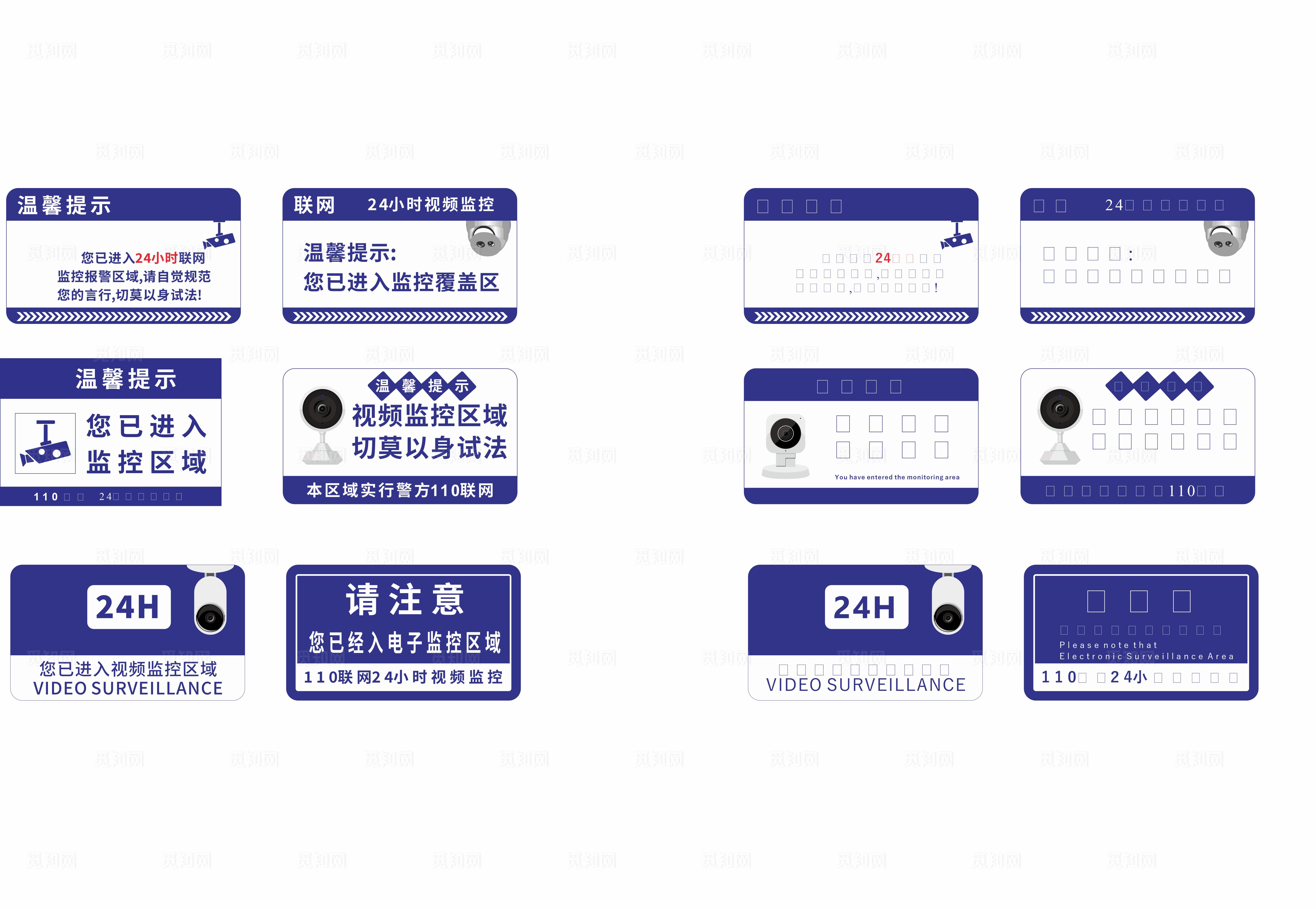智能区域温馨提示标识牌图片