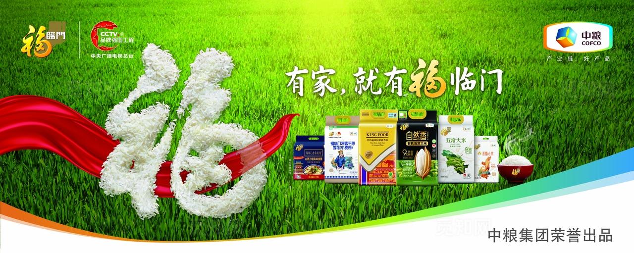 福临门大米全家福图片