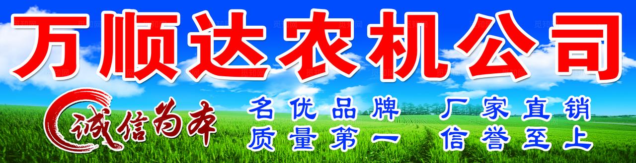 农机商店门头图片