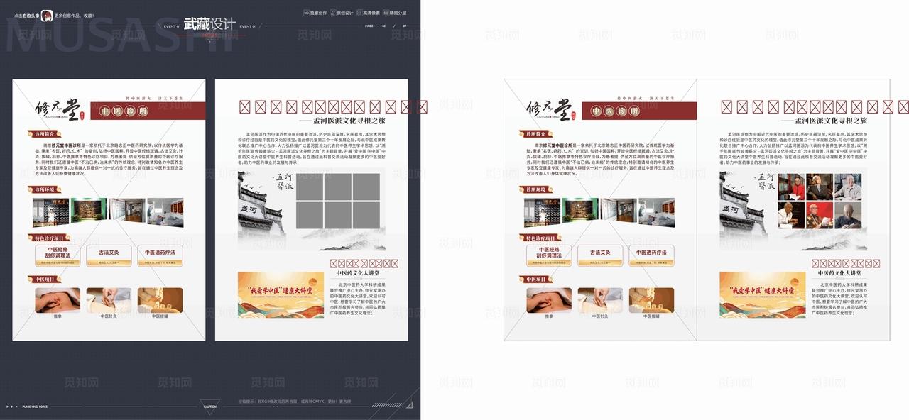 中医养生单位图片