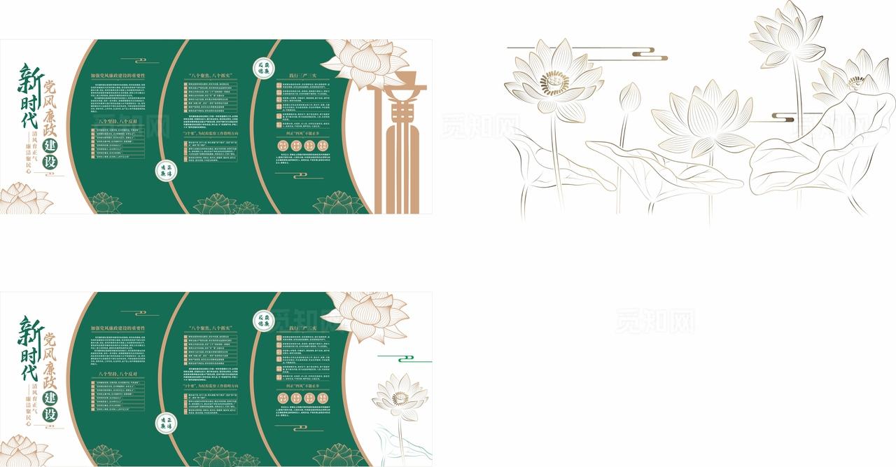 新时代党风廉政建设文化墙图片