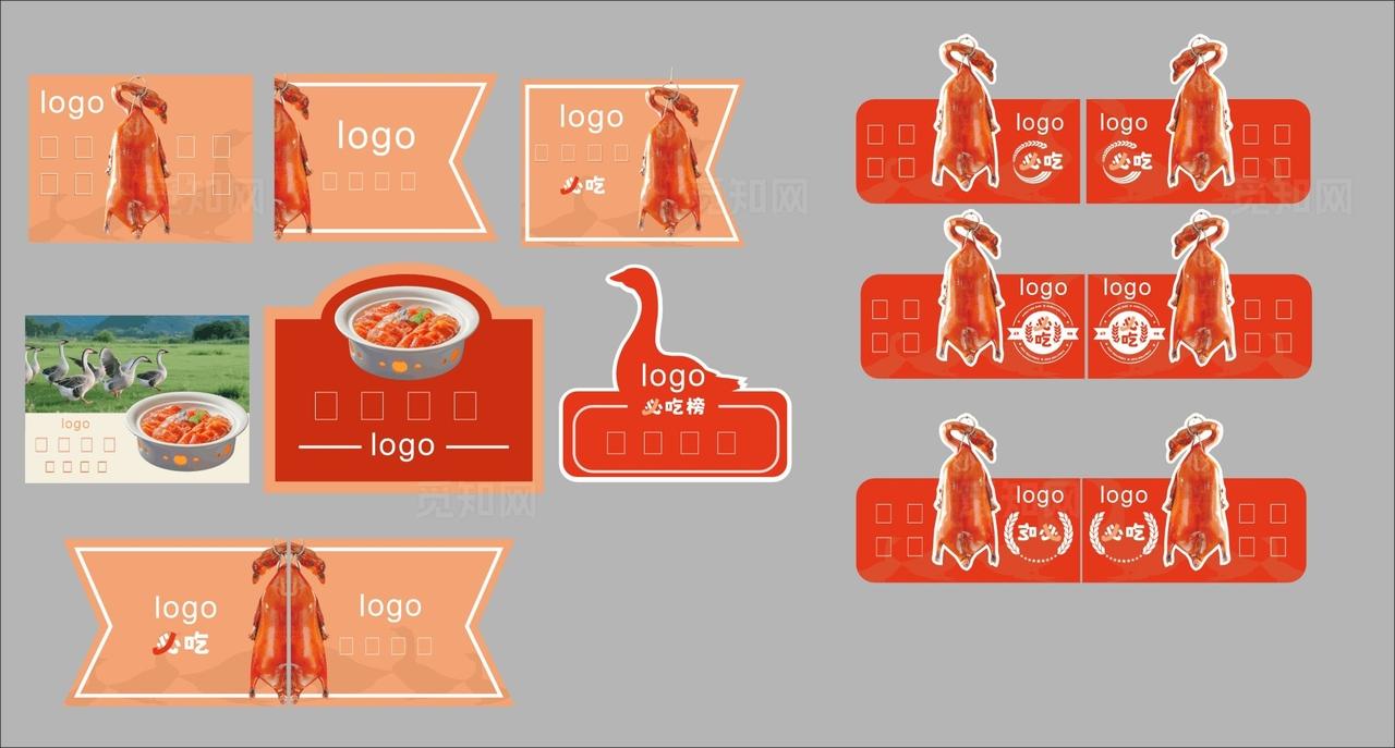 烧鹅牙签插旗促销标签设计图片