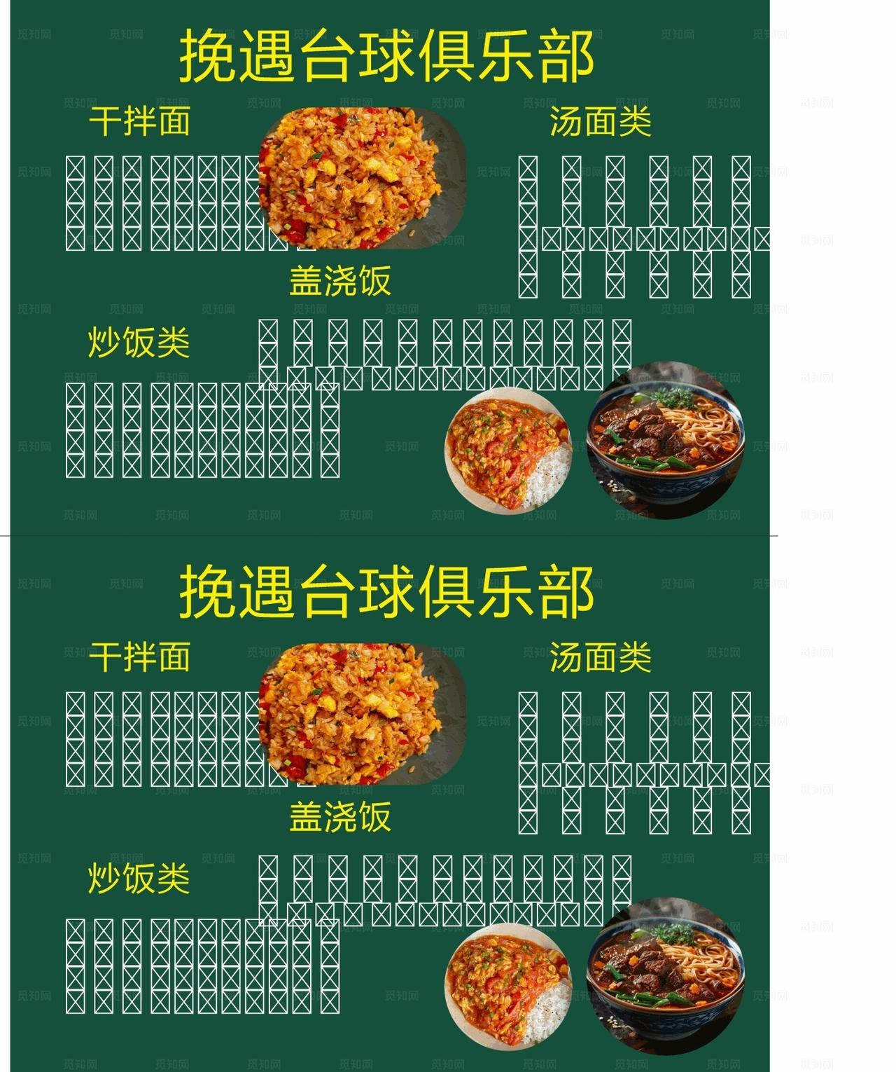 烧烤台球俱乐部美食展示图片