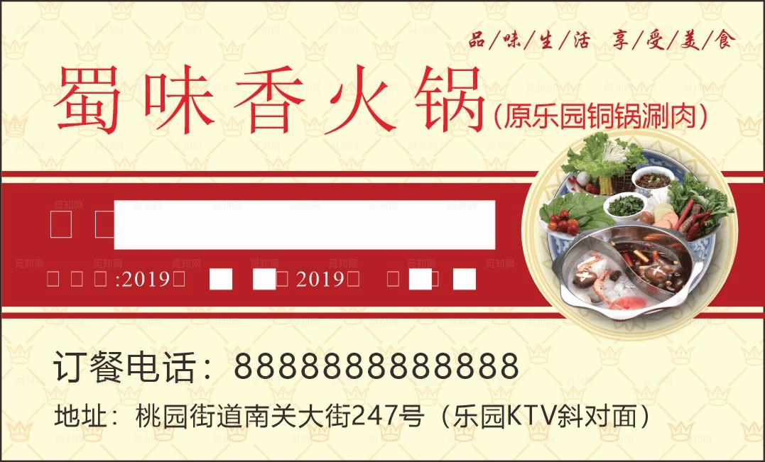 名片订餐卡图片