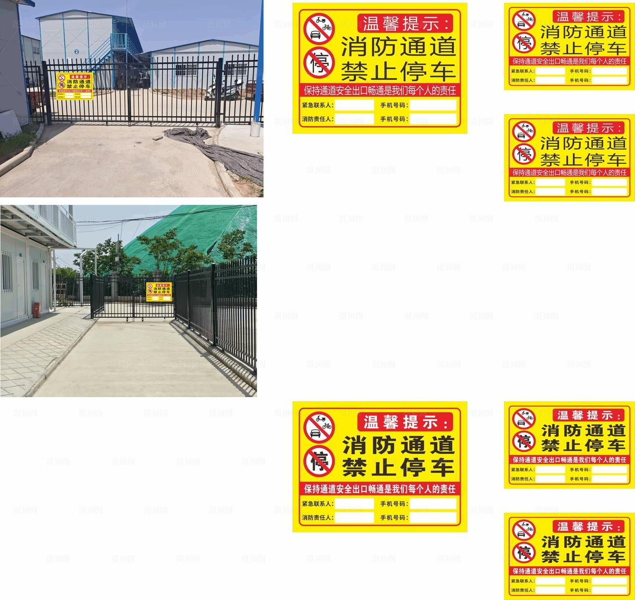 消防通道禁止停车图片