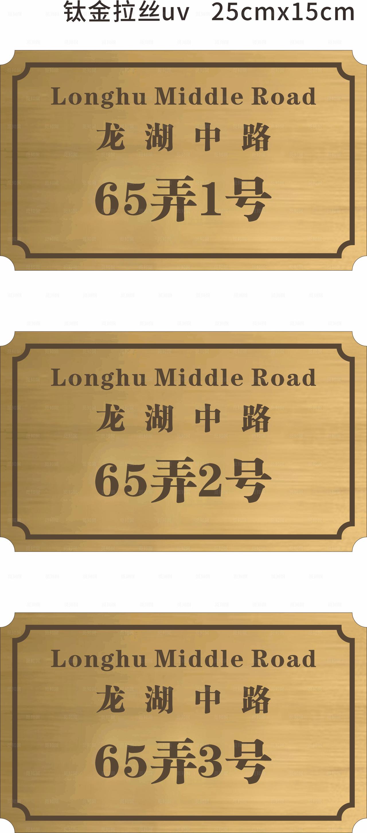 黄铜门牌号标识牌图片