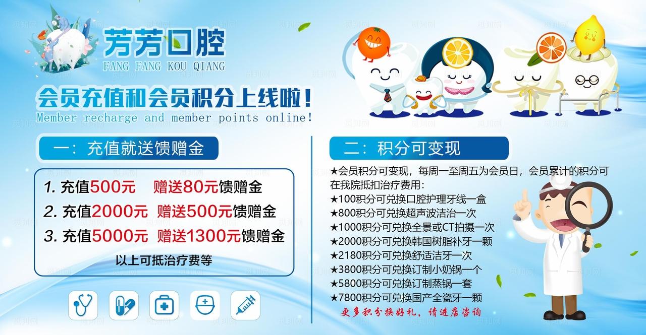 口腔宣传页图片