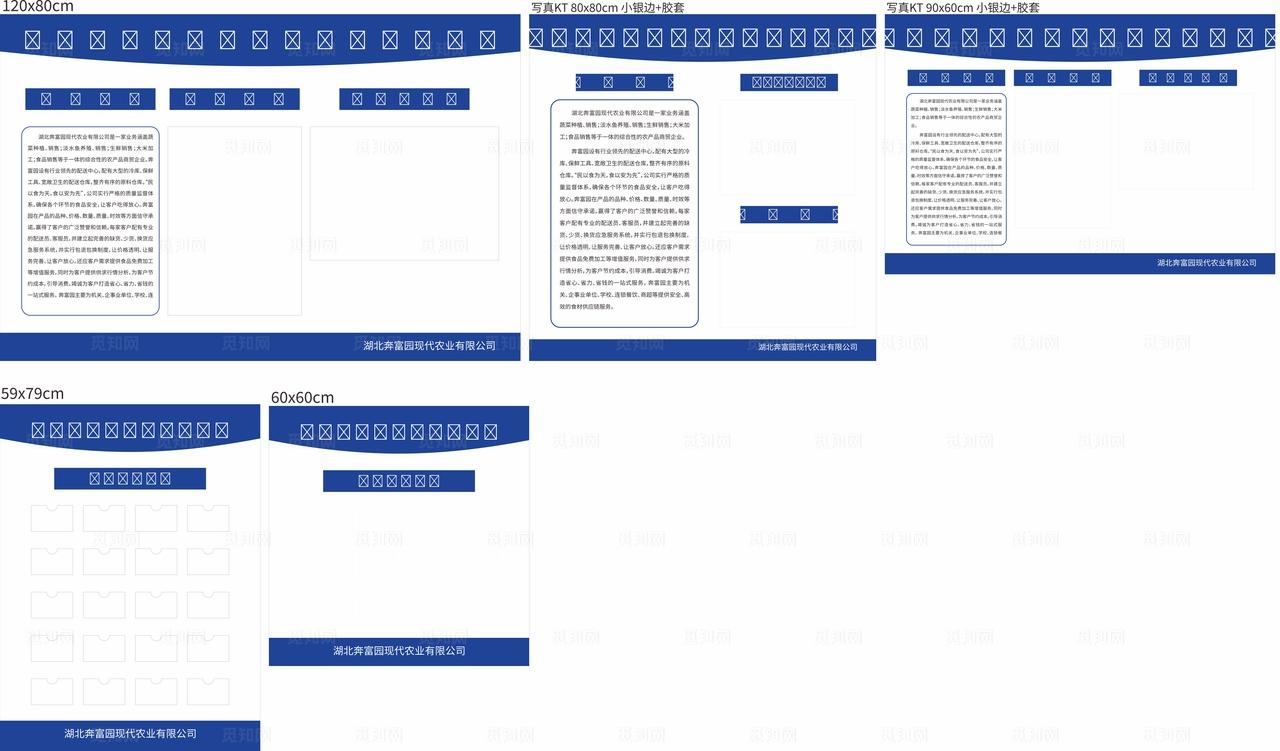 食品安品公示栏图片
