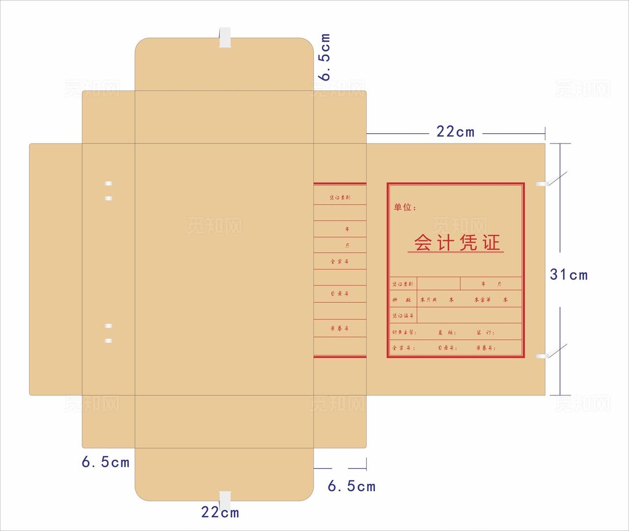 纸盒 会计档案盒 会计盒图片