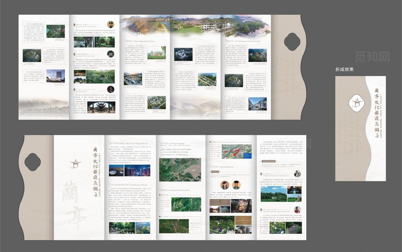 度假区宣传折页设计展示图片