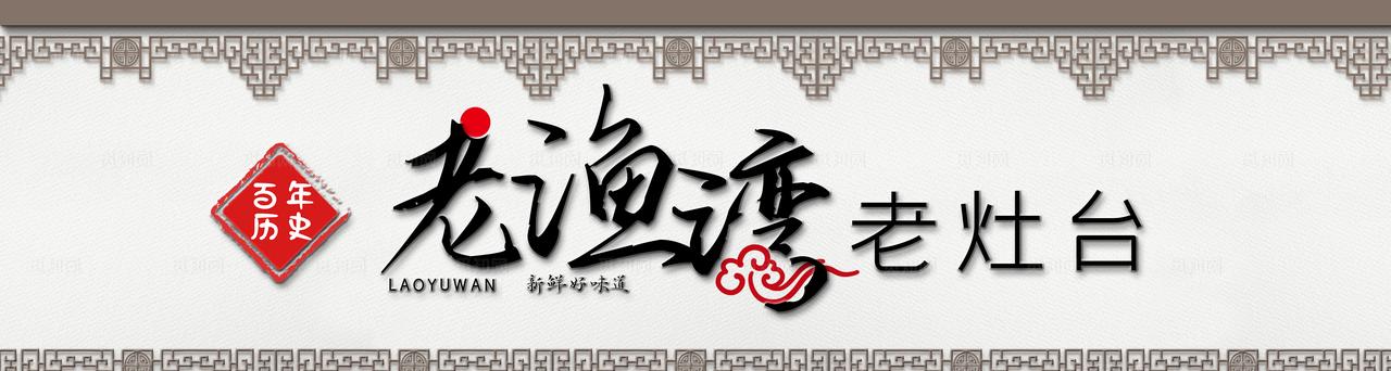 土灶台门头图片