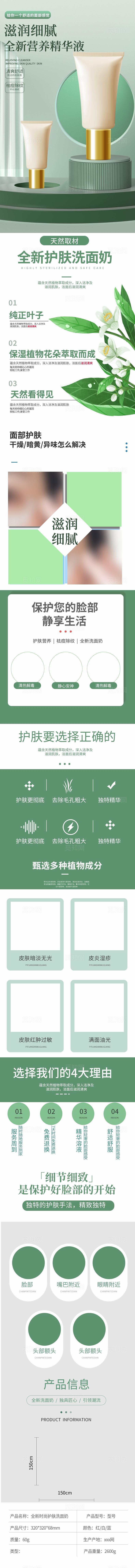 美妆详情页图片