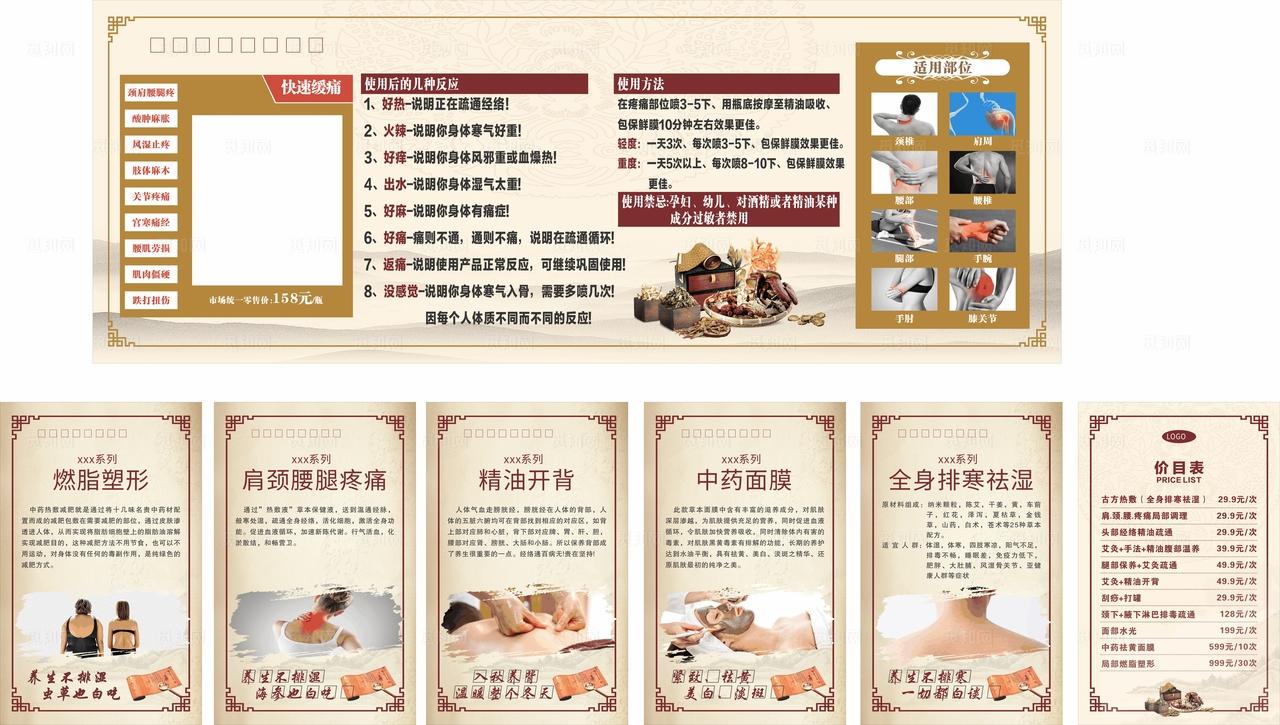 美容养生馆图片