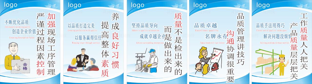 企业车间价值宣传牌图片