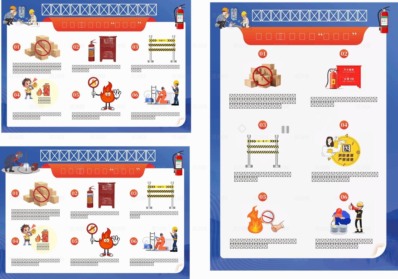 动火作业 六必须 图片