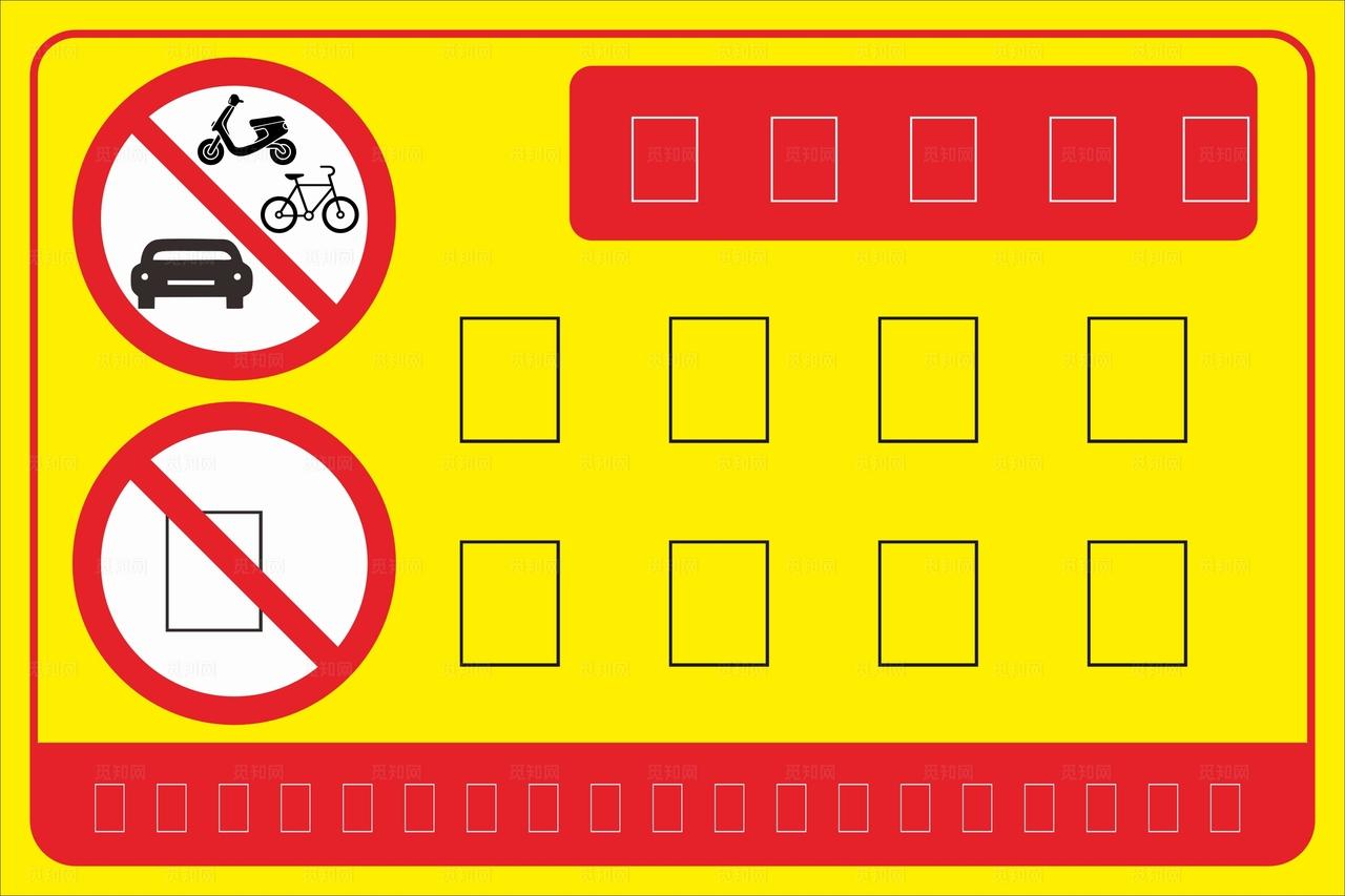 消防通道禁止停车提示牌图片