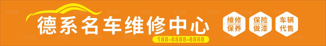 汽车维修门头图片