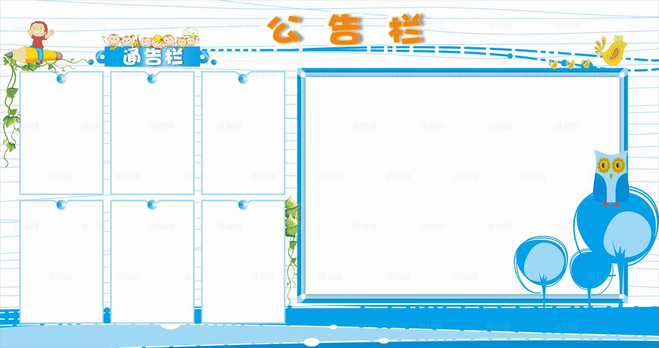 蓝色清新风格公告栏模板图片