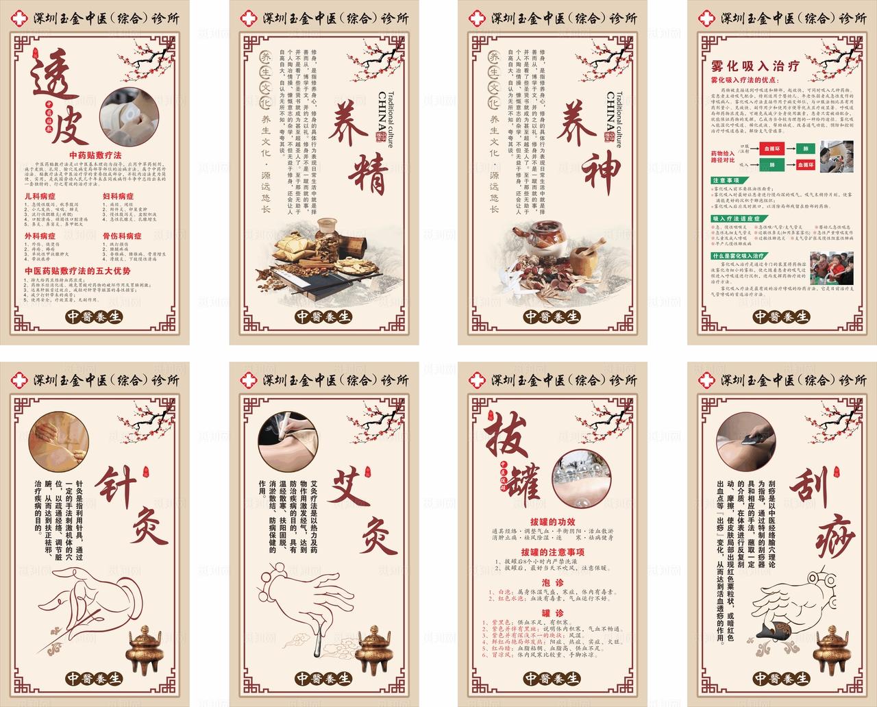 古风中医馆养生图片