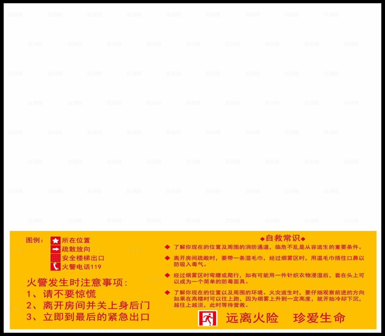 消防疏散图图片