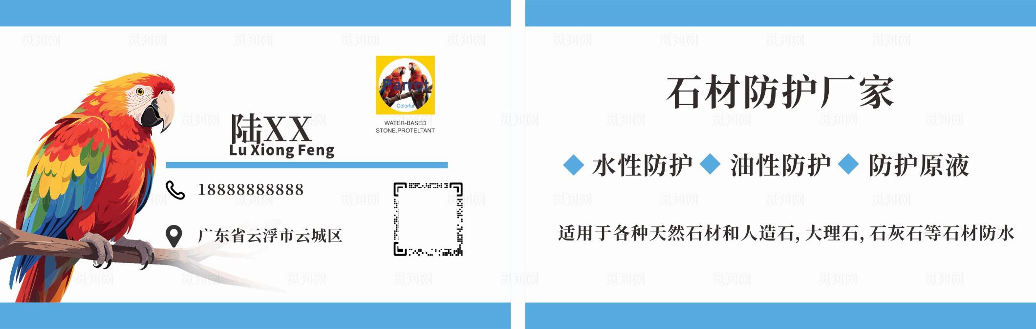 五金店名片图片