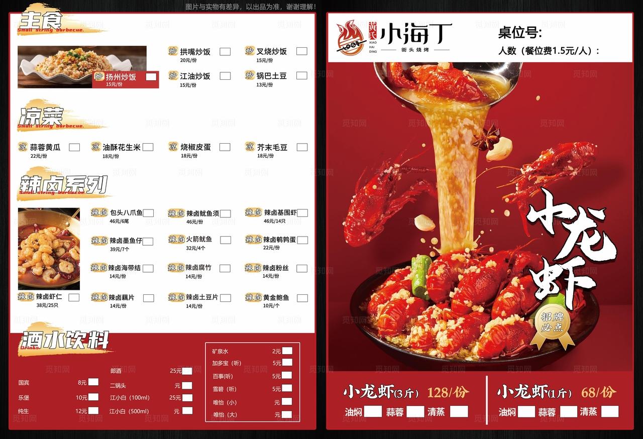 小龙虾 图片