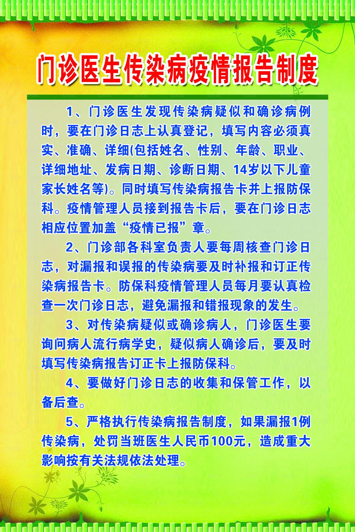 门诊抗生素合理使用制度图片