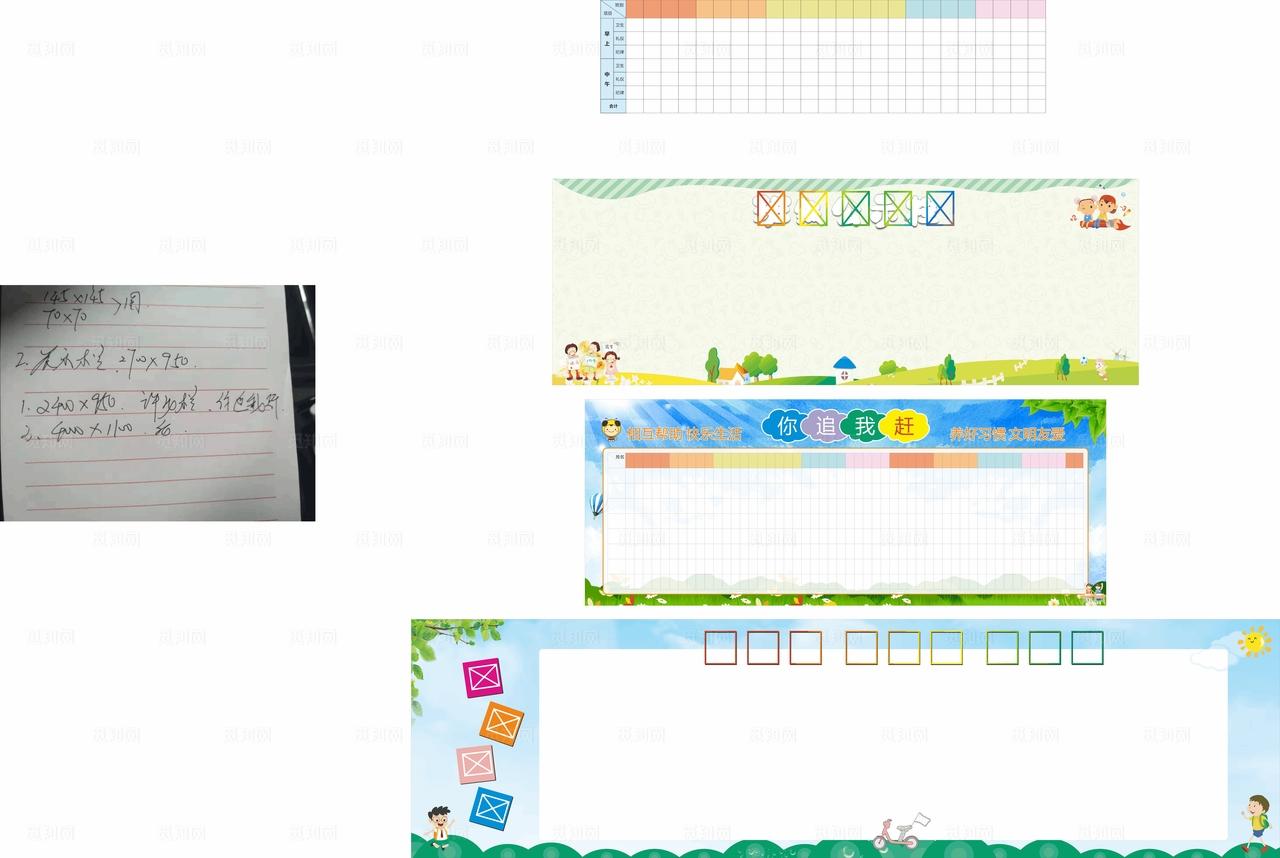 班级公示栏图片