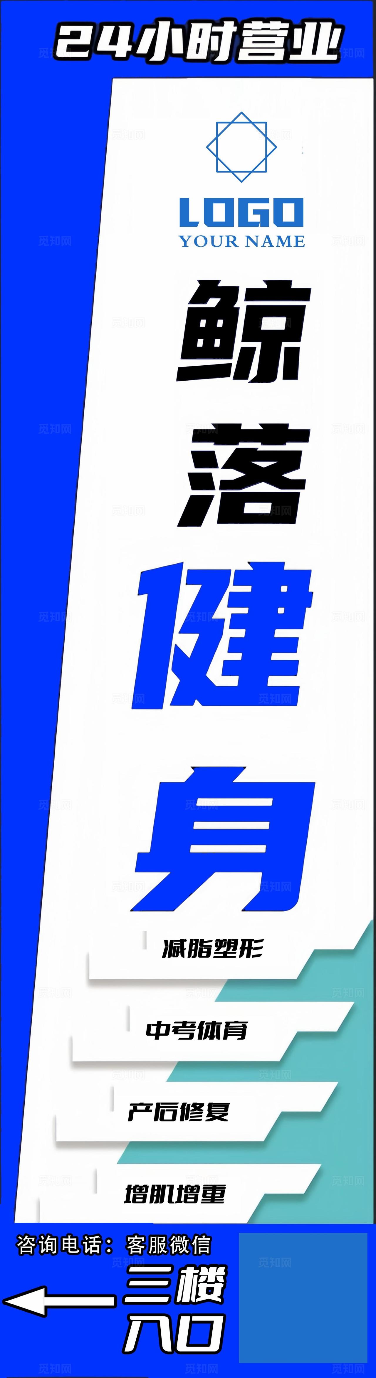 健身运动馆招牌图片