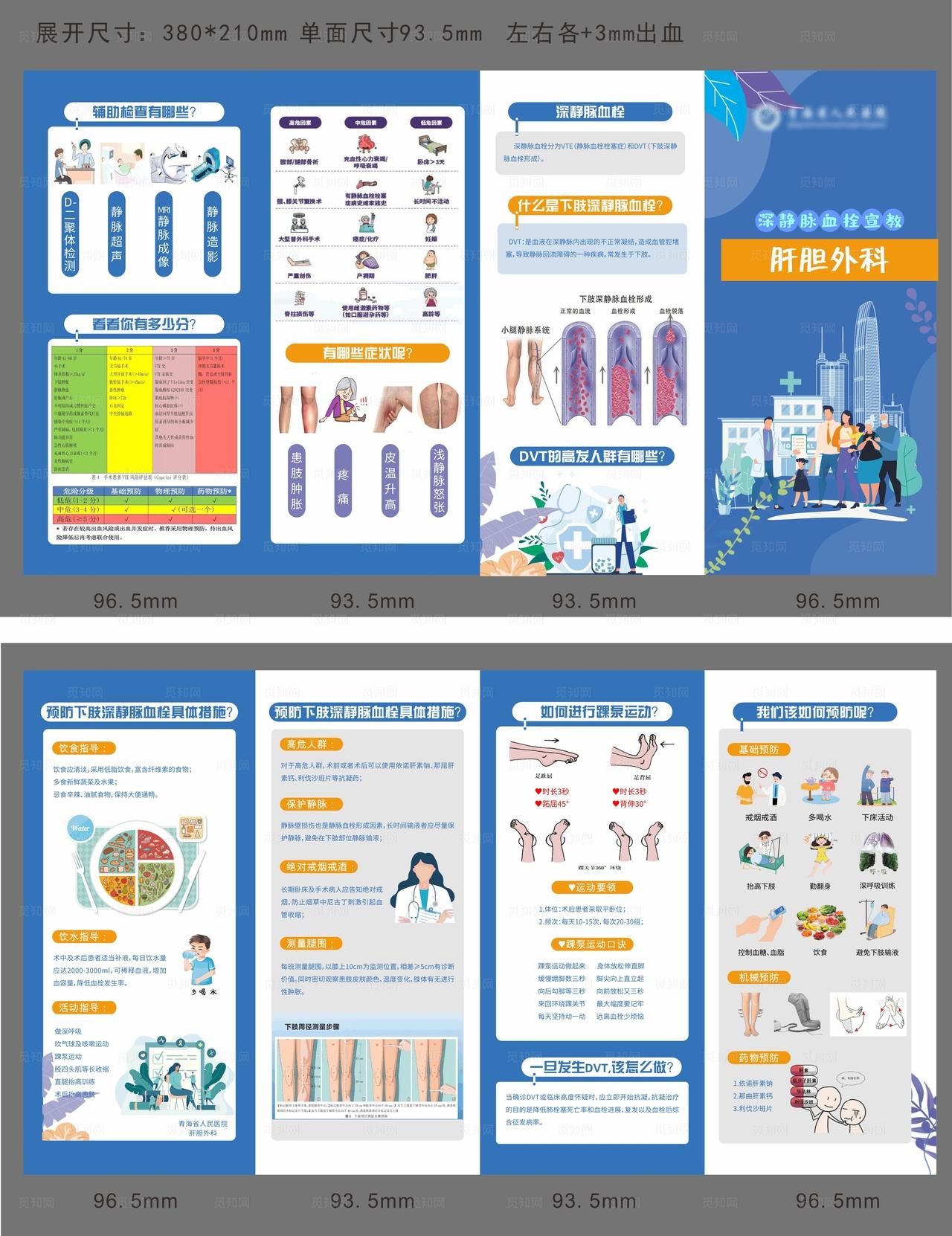 医院四折页图片