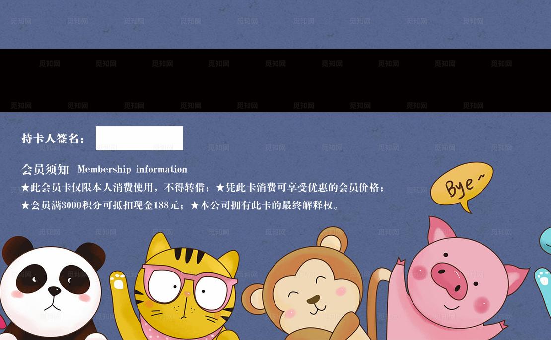 宠物店会员vip会员卡图片