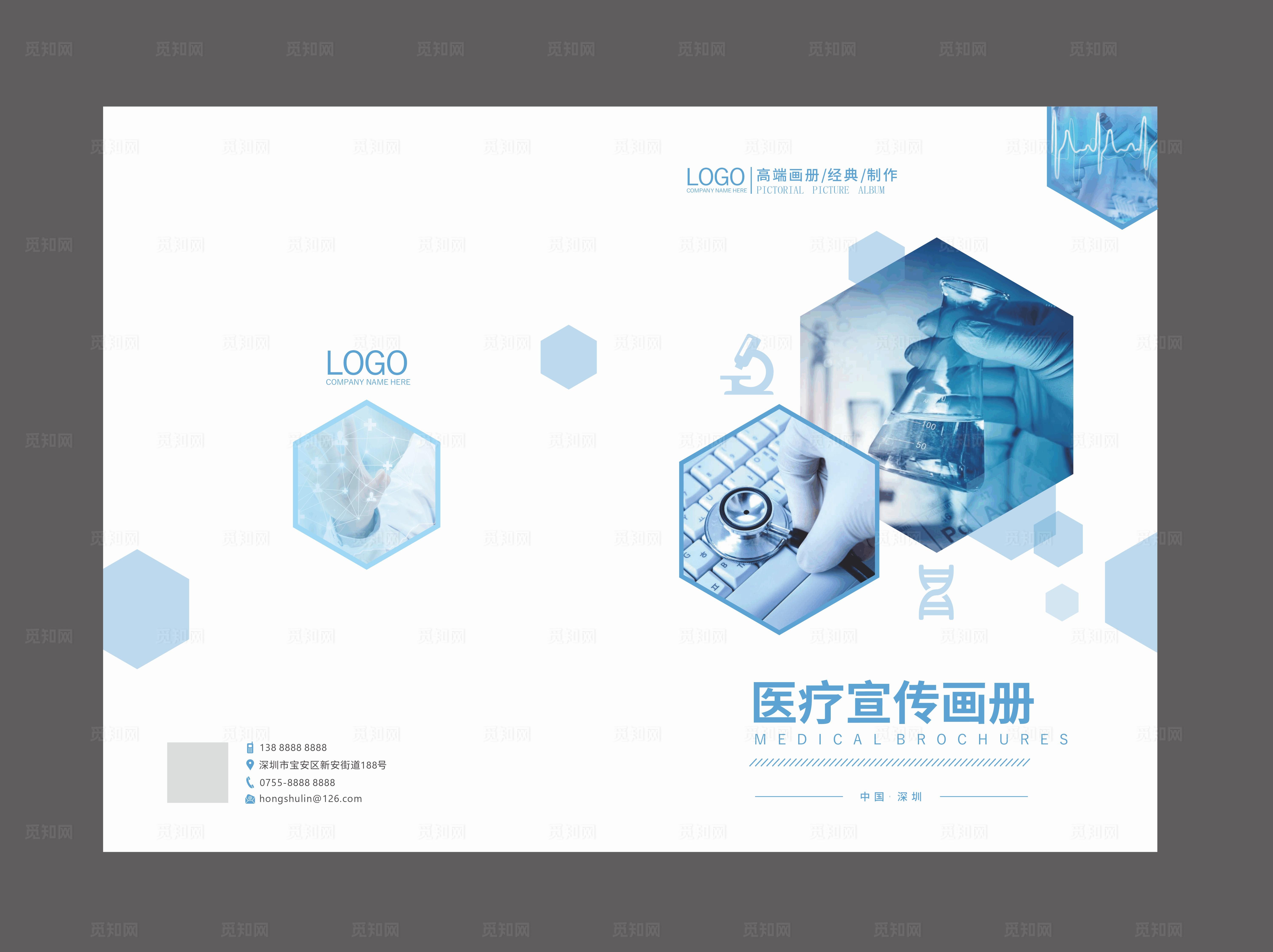 高端医疗画册图片