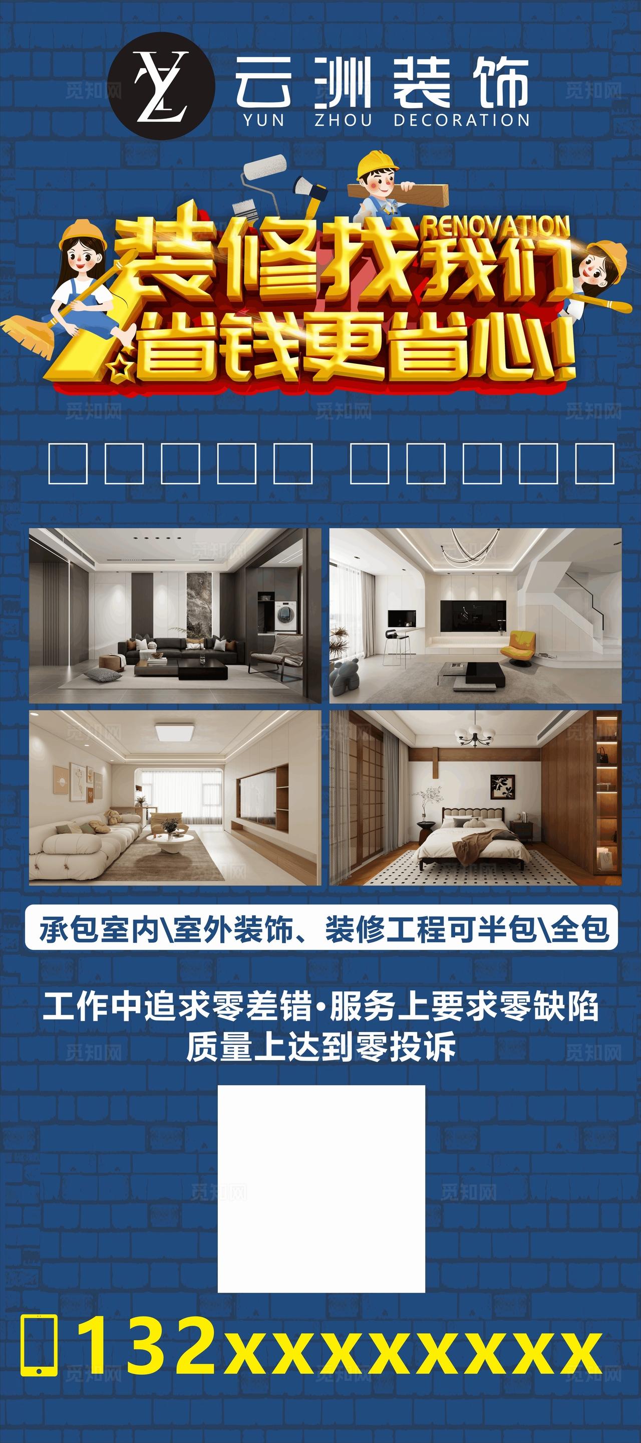 展架 装修公司图片