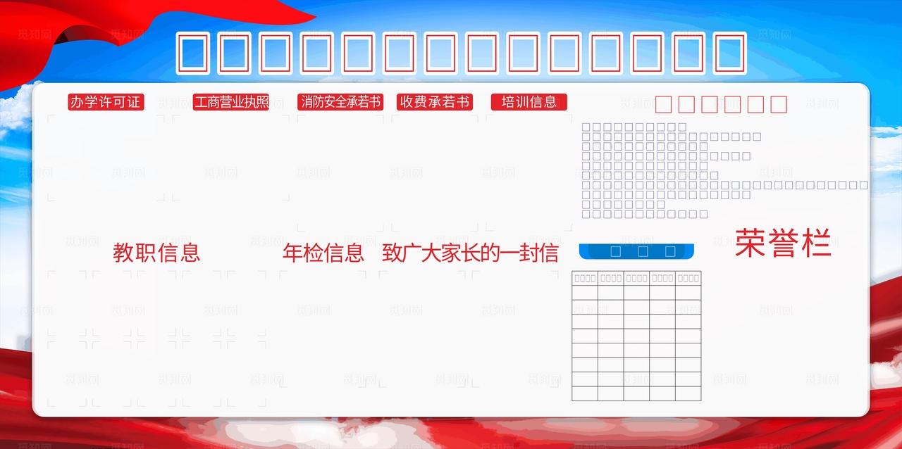 青少年公示栏图片