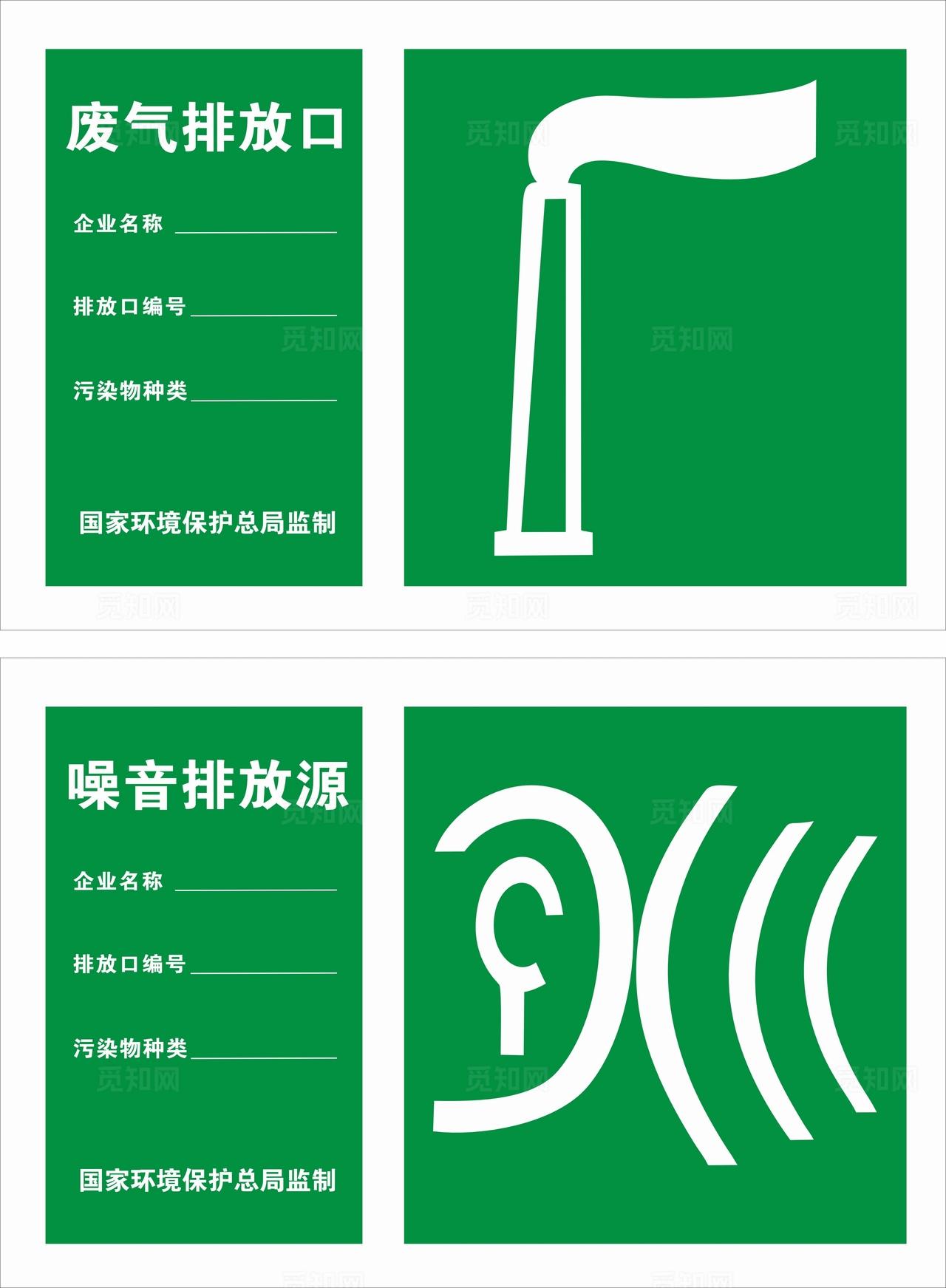 废气排放口图片
