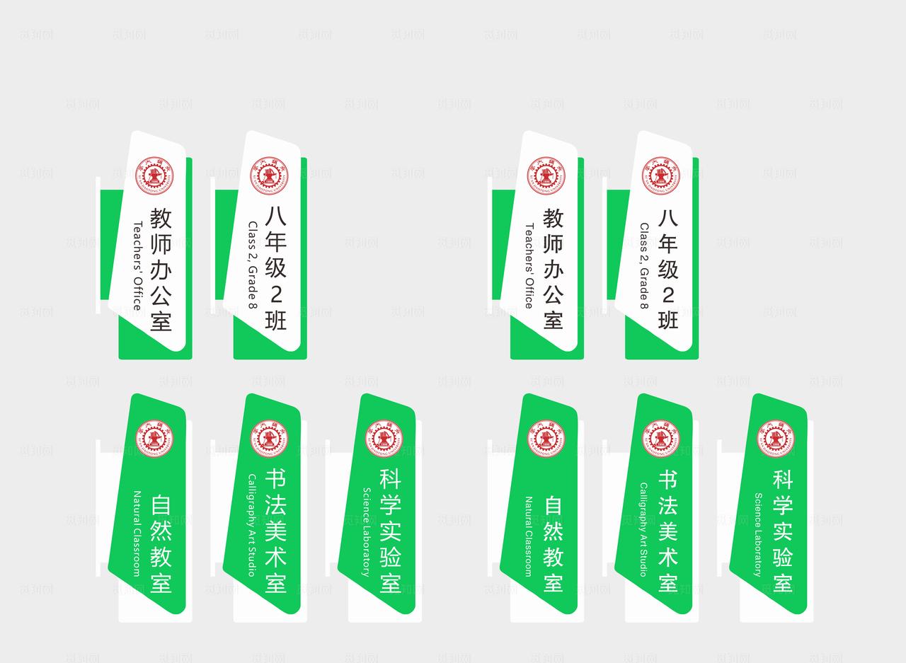 学校异形门牌 班级门牌 校园班图片
