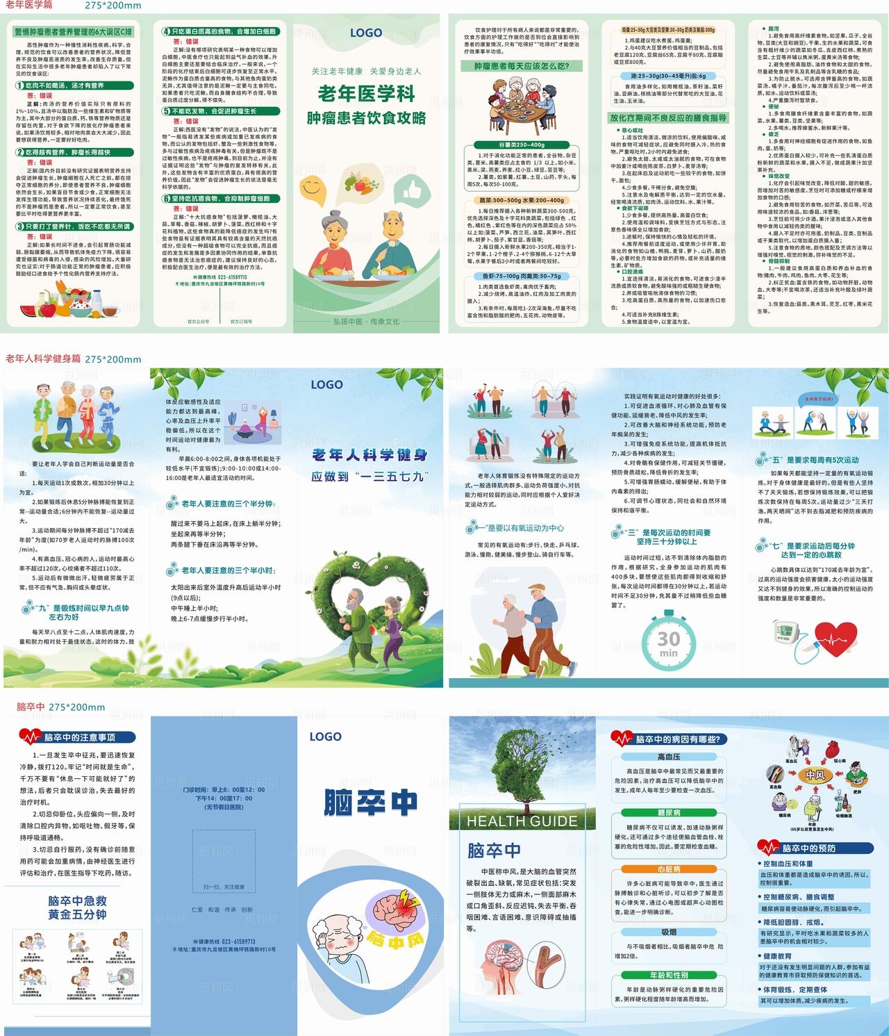 医院三折页图片