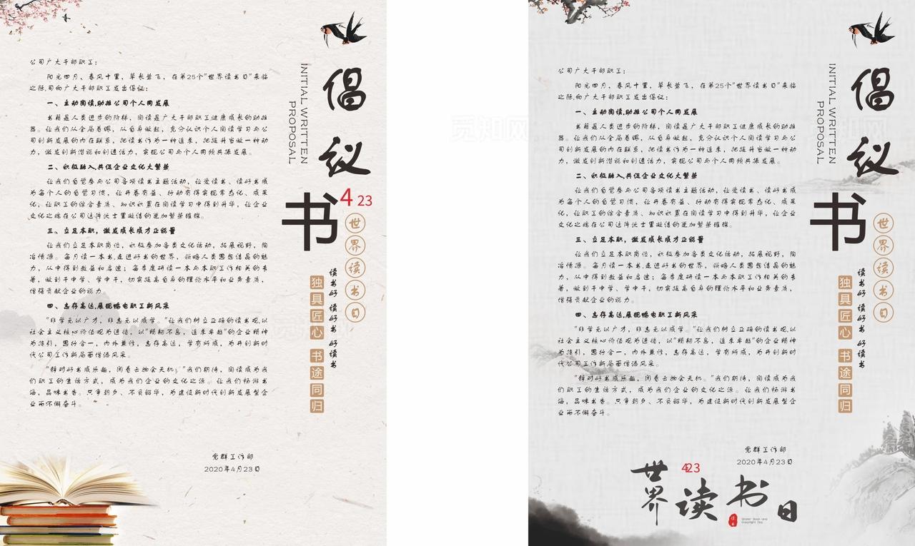 中式古风菜单设计模板图片