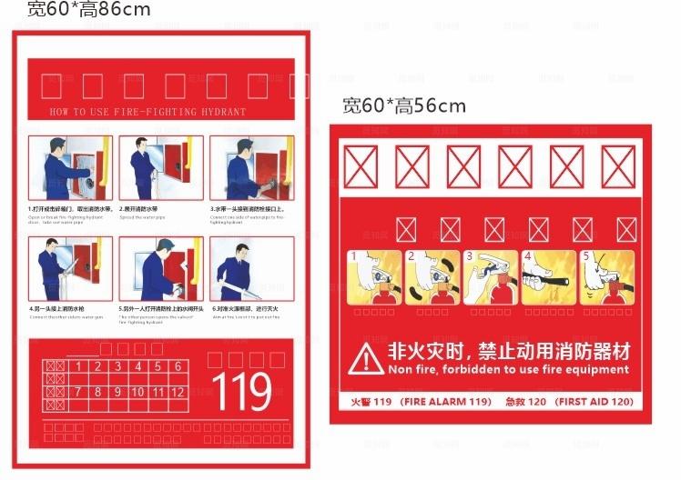 消火栓 消防栓 灭火器标识图片