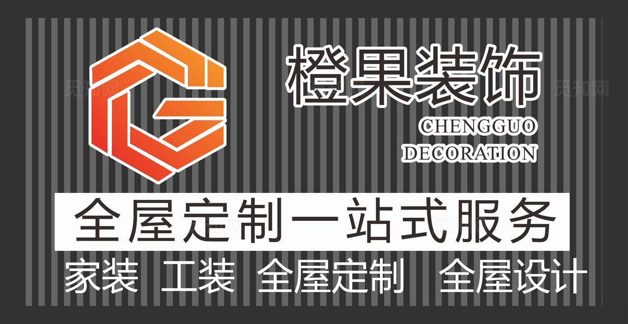 橙果装饰招牌图片