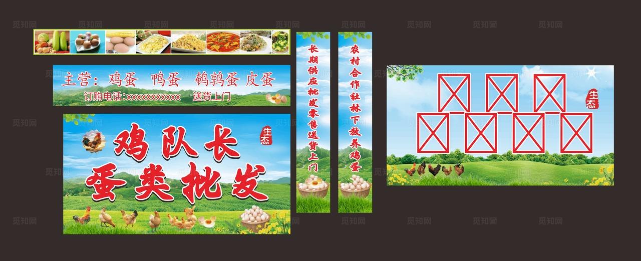 食品批发海报图片