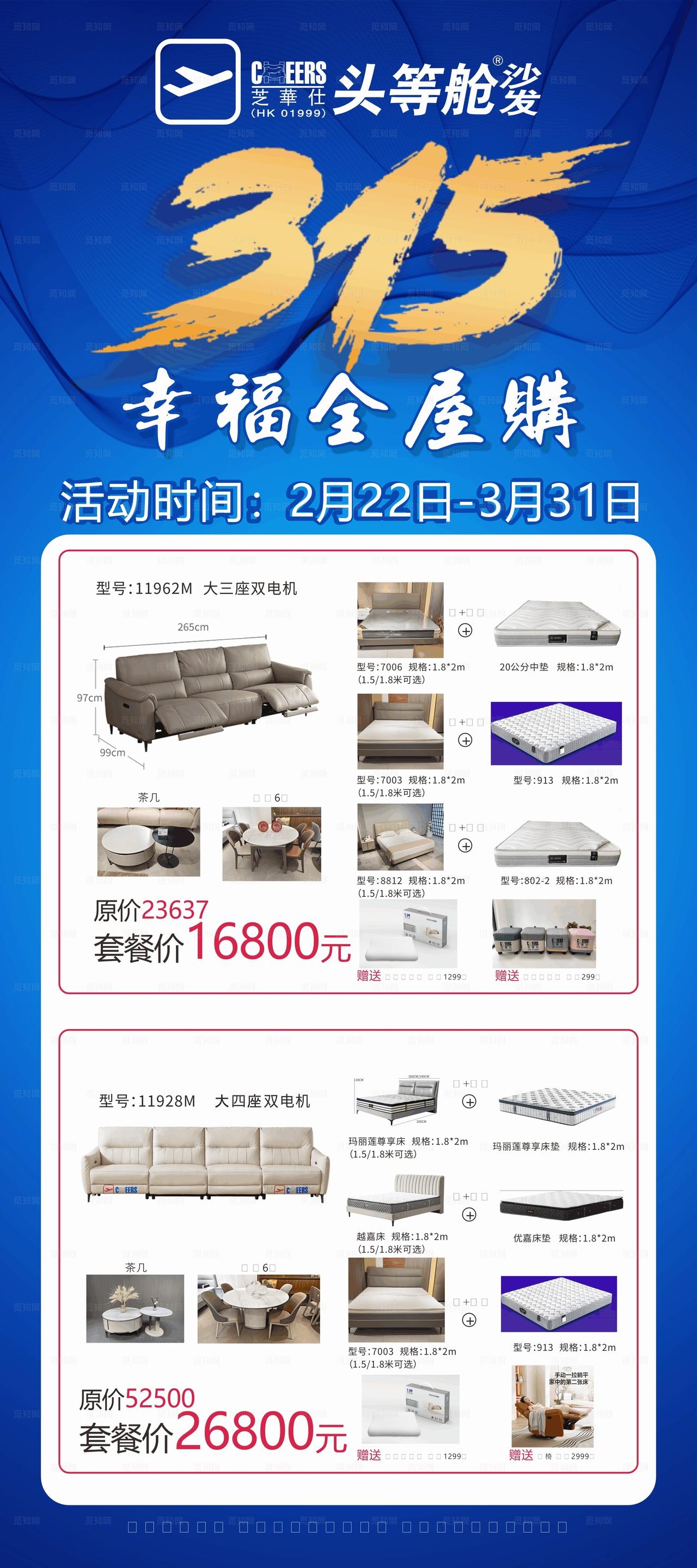 315活动家具展架图片